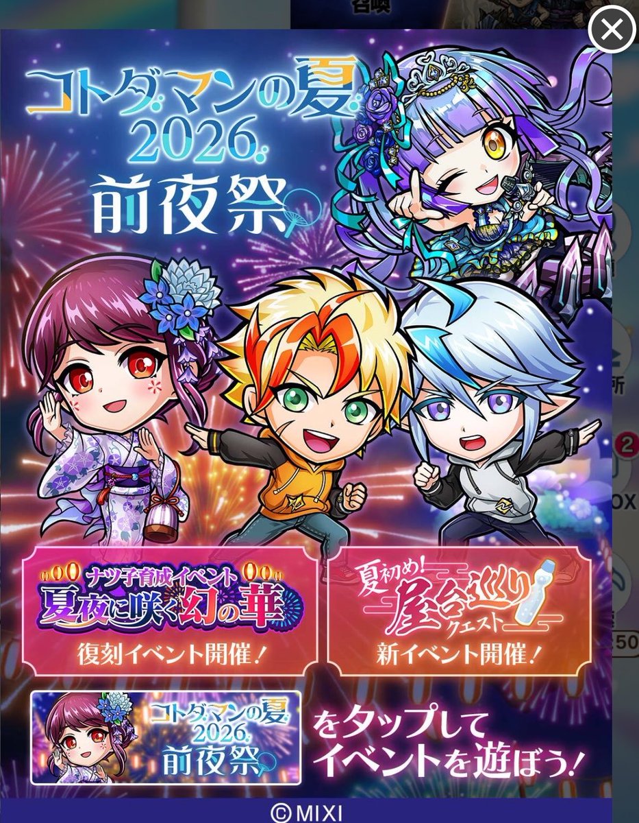foggiraffe's tweet photo. ホームのナツさん遭遇率UPと花火大会のポスターみたいなお知らせとても助かります https://t.co/msPfTb5R2F