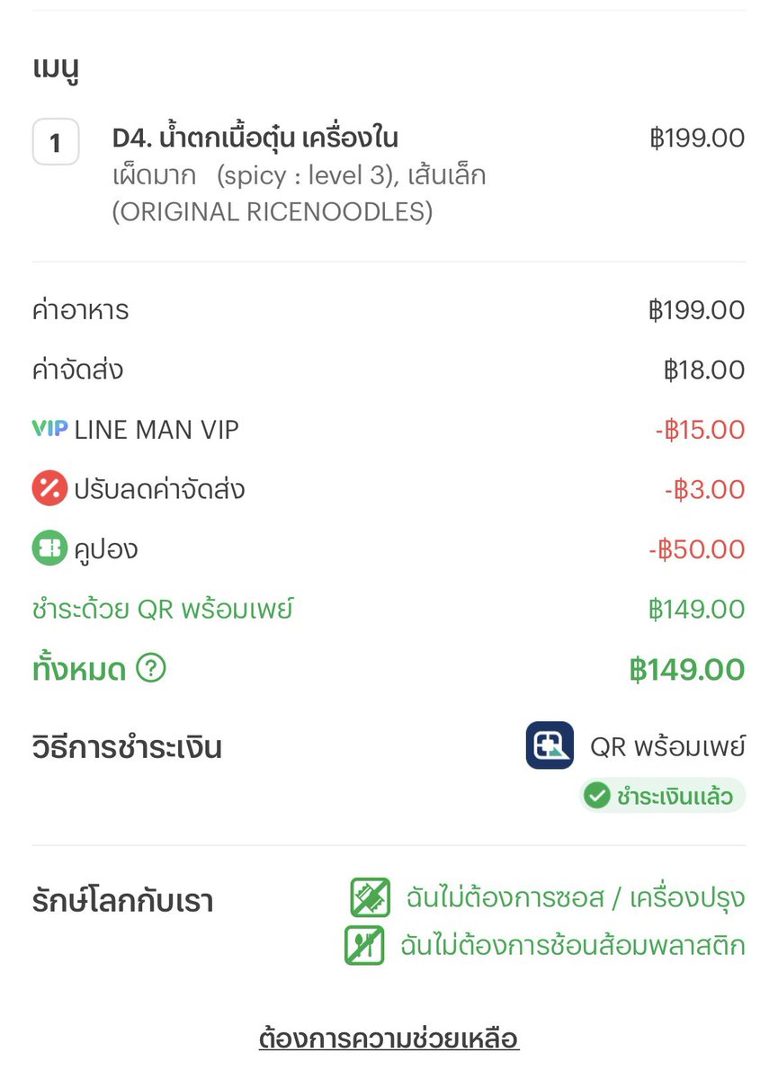 waitandseee_'s tweet photo. หาส่วนลดไม่ได้แต่ไม่อยากจ่ายแพงเราแนะนำเข้าแอปธนาคารมีแต้มอะไรกดแลกมาช่วยลดได้นะ อย่างอันนี้ของเราสั่งทองสมิทธ์แต่ไม่มีโค๊ดเลยเราเลยไปแลกแต้มจาก kbank ได้คูปองลด 50 บาท มื้อนี้เลยได้กินทองสมิทธ์ราคาประหยัดไปเลย จาก 199 เหลือ 149 คุ้มนาาา อยากกินสั่งเลย 👉 https://t.co/pieYHK71T2 https://t.co/pShUFfBOaR