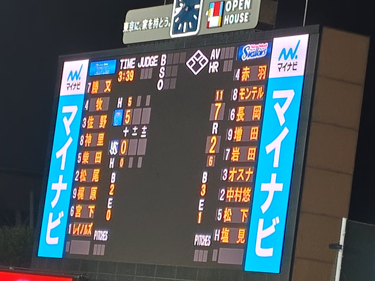 alltimealltime's tweet photo. プロ野球「セ・リーグ公式戦  7月3日【ヤクルトvsDeNA】」行った。ライトスタンド最後列でまったり観戦。もつれて延長になって楽しかったけど、延長は呆気なかった。 https://t.co/91dznaYuMd
