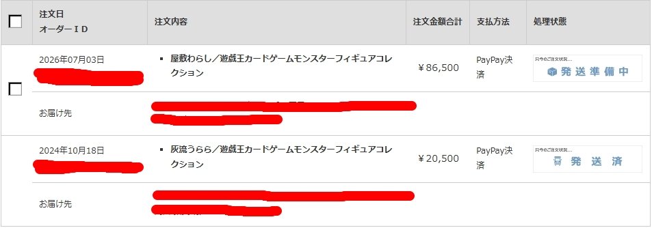 GhostAnbeaBelle's tweet photo. 身代金払いました。
3人の屋敷わらしママを返してくださいお願いします。 https://t.co/cwz2echv54