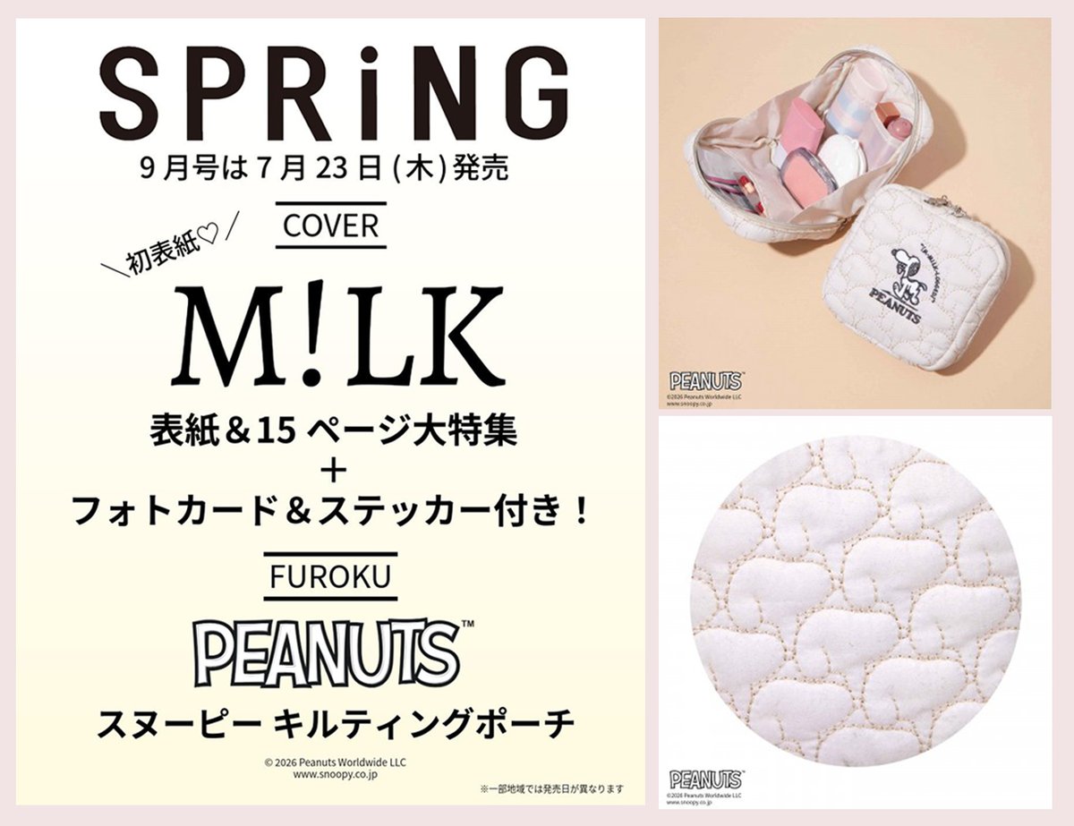 雑誌付録ダイアリー (@ZashiDiary) / Posts / X