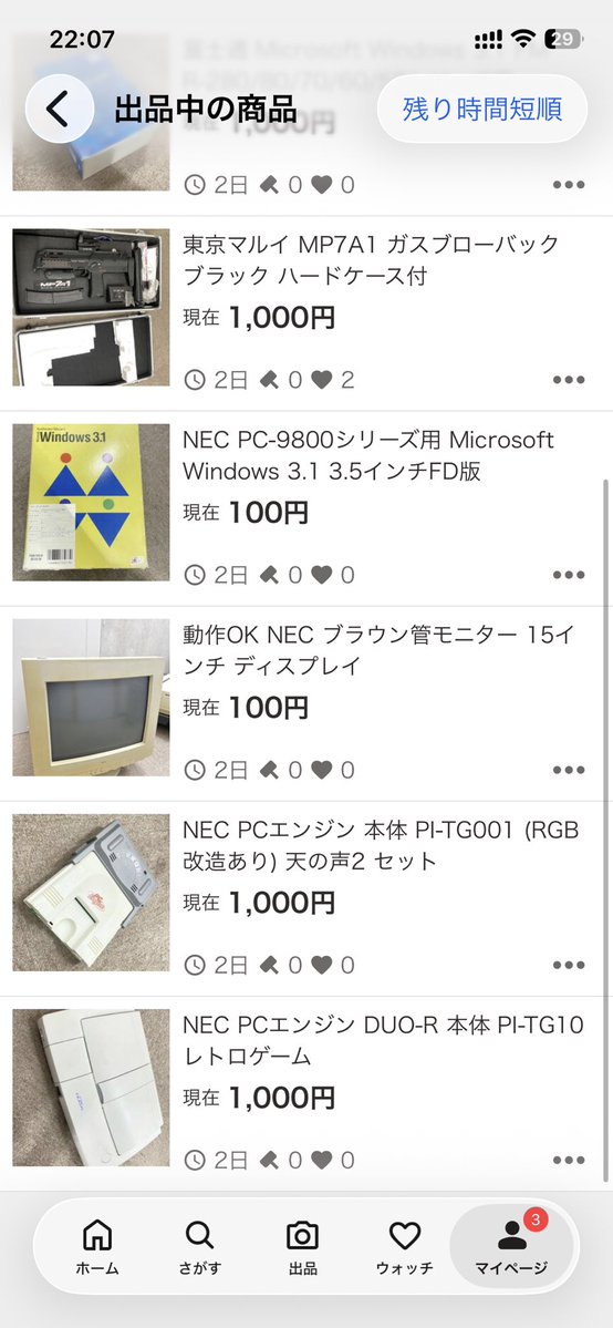 neginegi555's tweet photo. 断捨離でーーーす!!!!!
みなさまよろしくお願いします!!!!!

#ヤフーオークション でネギネギさんが出品しています。 https://t.co/ou59LntkcV https://t.co/wC8w6M2Q7A