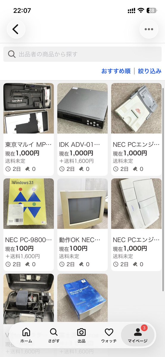 neginegi555's tweet photo. 断捨離でーーーす!!!!!
みなさまよろしくお願いします!!!!!

#ヤフーオークション でネギネギさんが出品しています。 https://t.co/ou59LntkcV https://t.co/wC8w6M2Q7A