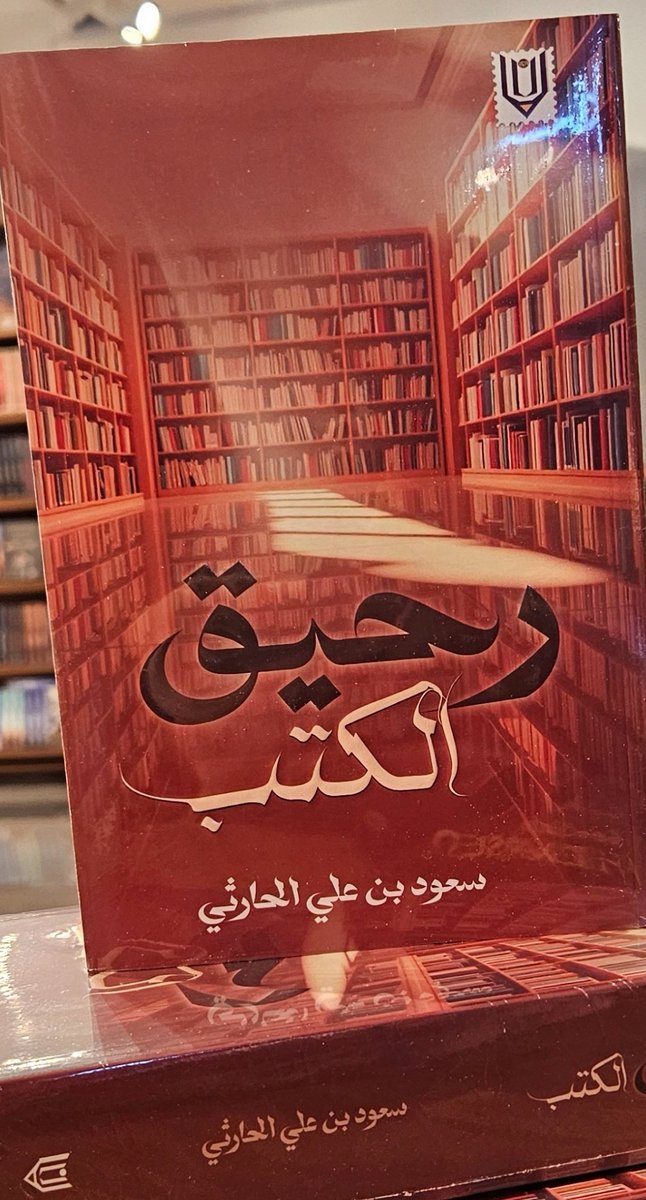 saud_a_alharthy's tweet photo. "إن النعجة دوللي حقيقية، نتيجة بحثنا العلمي، والقطارات بلا قائد التي تربط مراكز النقل العالمية بمراكز المدن الكبرى أصبحت مشهدا مألوفا، وأجهزتنا الإلكترونية المحمولة باليد قوية للغاية لدرجة أننا بالكاد يمكننا مواكبتها. فهل سنكون قادرين على اللحاق بأنفسنا ما بعد الإنسانية". https://t.co/3XqAAoK8CU