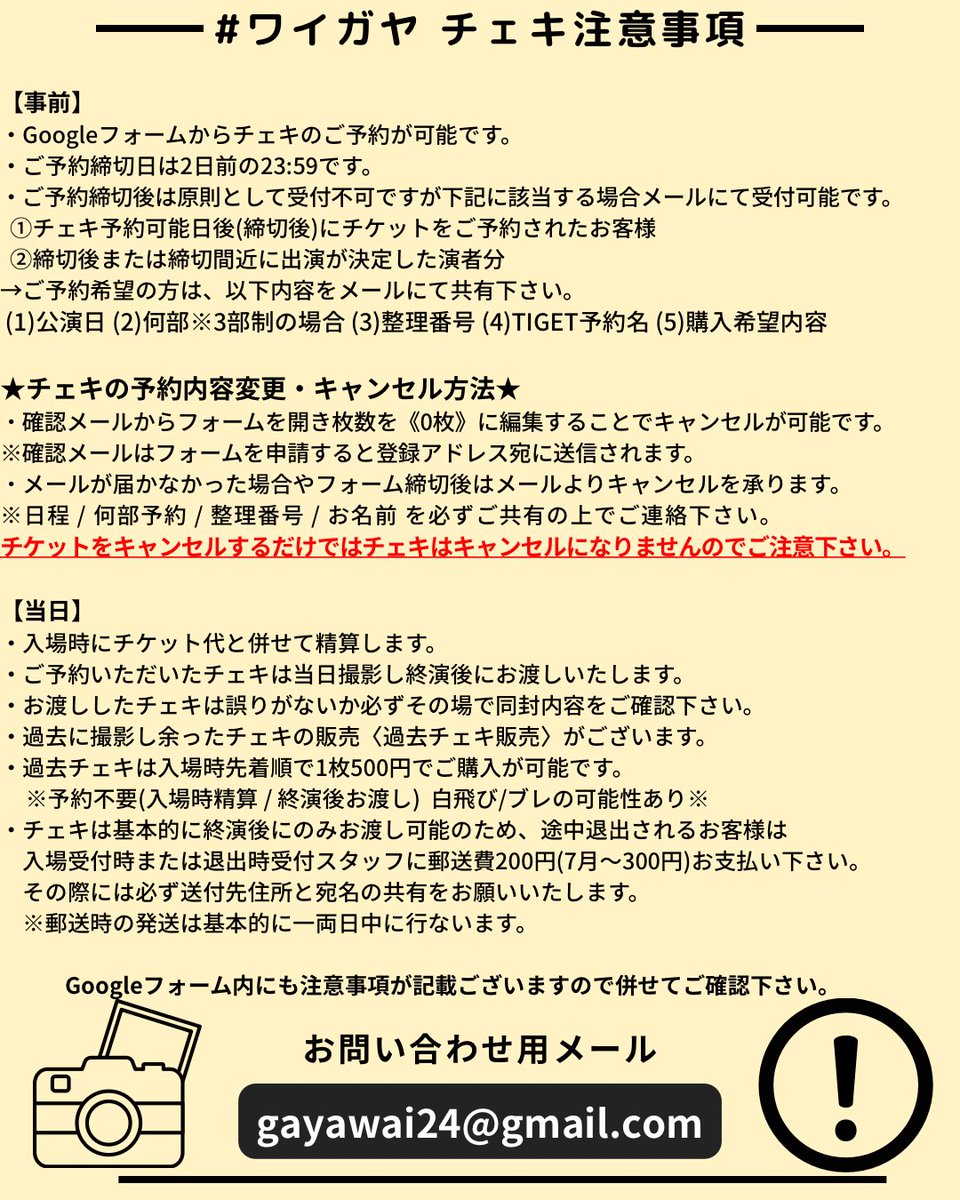 waigaya_live's tweet photo. 📣チェキのご予約は本日23:59まで！

7/5(日)『千本桜ホールで#ワイガヤ』

《1部》13:00開演
🎫https://t.co/F4zgnUQA5y
📸https://t.co/GL2mGTijJY

《2部》16:10開演
🎫https://t.co/cC10tgQm1p
📸https://t.co/MFs46B2aFo

《3部》19:20開演
🎫https://t.co/BHYwqObkLG
📸https://t.co/jJzGkRoOKk https://t.co/Oxe2H2pfyX