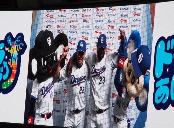 maigono_k's tweet photo. 大遅刻ε=(ﾉ･∀･)ﾂ

現地🏟️完封どらほー⤴🙌🥳🎉🐲⚾✨

大野さん素晴らしいピッチング👏😆🎵
サノーさんナイスタイムリー⤴⚾✨
ありがとうございました🙇‍♀️💮

ﾊﾞﾝｻﾞ-ｲ(ﾉ≧▽≦)ﾉ🎵✨ https://t.co/bGm91GOEjd