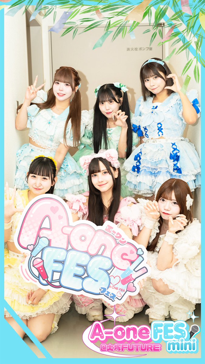 a100_idol's tweet photo. 🎋A-one FES mini🎋

恋に落ちる確率は限りなく低いが0じゃないさんご出演ありがとうございました❤︎

#エーワンフェス https://t.co/54VayOnKU1