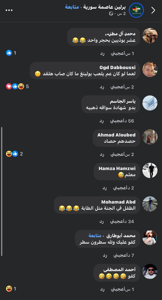 هاي ردود المسلمين على دهس تسع رهبان ويلومون ليكولون ع الاسلام مرض نفسي ...