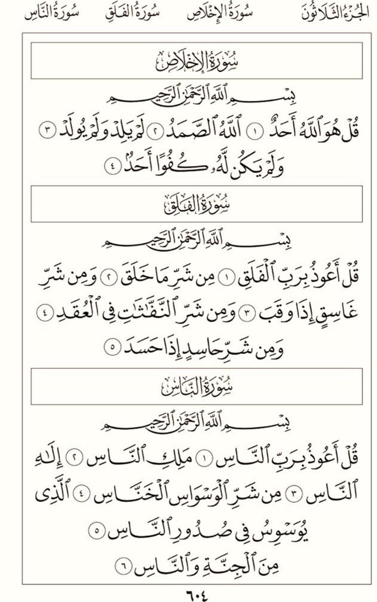 abfxgj's tweet photo. #اذكار_المساء https://t.co/uhBxn0yhh7