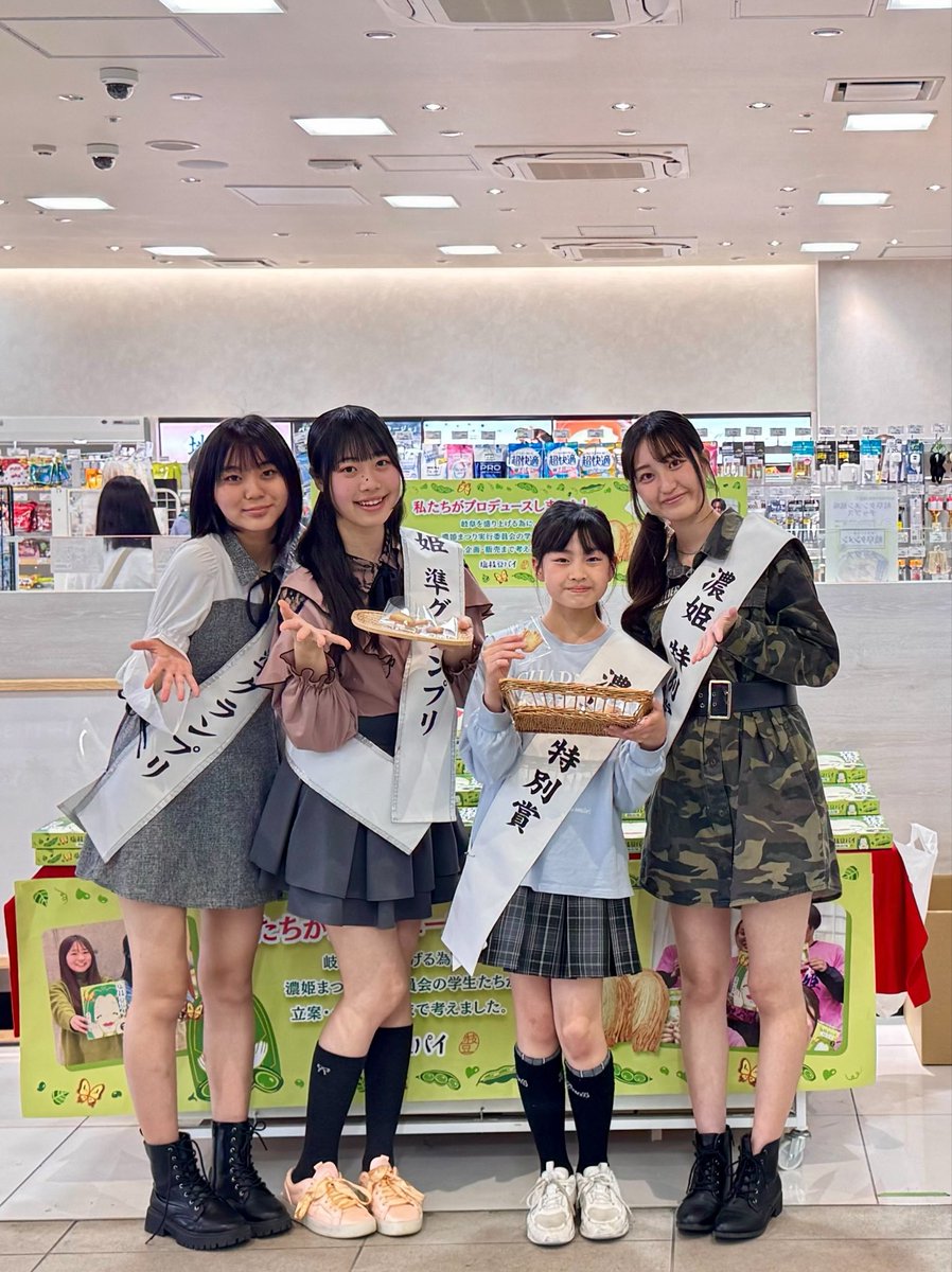 KICHO_FESTIVAL's tweet photo. 八代目濃姫が一日限定で塩枝豆パイを販売します❣️

7/4(土)
14:30〜15:30頃
📍イオンスタイル岐阜北方店
※昨日から販売を開始しました🎉

ぜひお越しください！ https://t.co/1G4zs1r2um