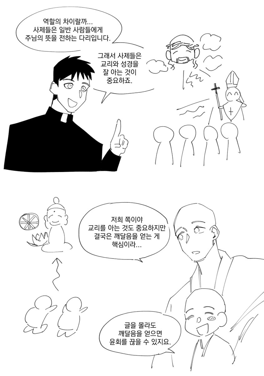 POPE1J0J0's tweet photo. 상황은 비슷하지만 관점이 달라요 https://t.co/ekNFzIOFCI