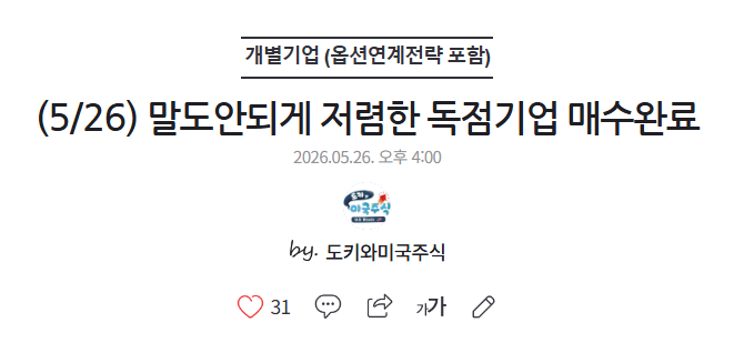 02jason88_'s tweet photo. 1) CEO가 내부자 매수를 했습니다
2) 2018년 미중무역전쟁, 2020년 코로나, 2022년 금리인상때 준할정도로 저평가에 거래가 되고 있습니다.

3) 재무재표상 아무런 문제가 없습니다
4) 비지니스모델에 있어서 올리고폴리 구조인지라 완벽합니다

5) 워렌버핏이 대주주로 있는곳의 PEER 기업입니다. https://t.co/w2VoBmI2Kt