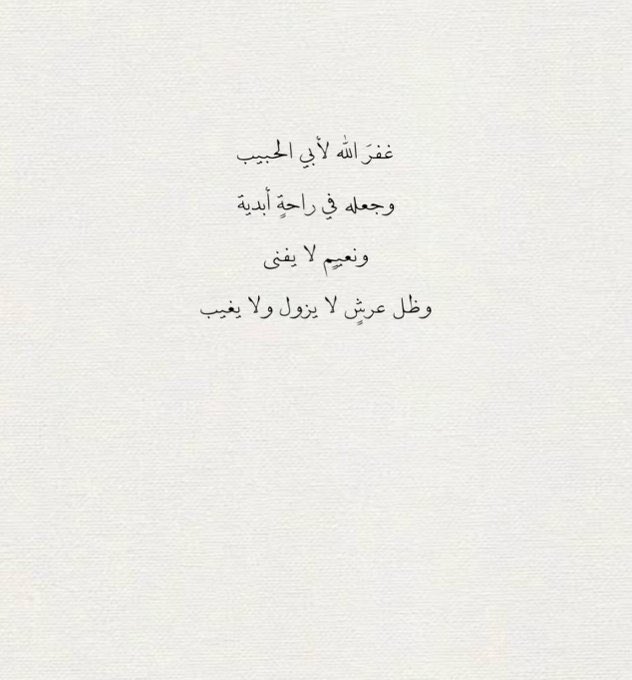 zhrtalaqhwan9's tweet photo. "ما ظننت بك إلا خيرًا يارب وما جزيتني 
لحسن ظني إلا خيرًا ، الحمدلله حمدًا كثيرًا
 لا يفي عطايَاك"🤎..

 #امواتكم_في_حاجه_تدعون_لهم https://t.co/LJx6ENfpUZ