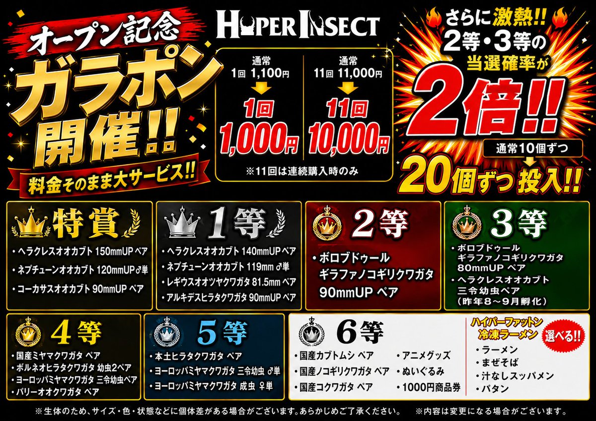 hyper_insect tweet picture