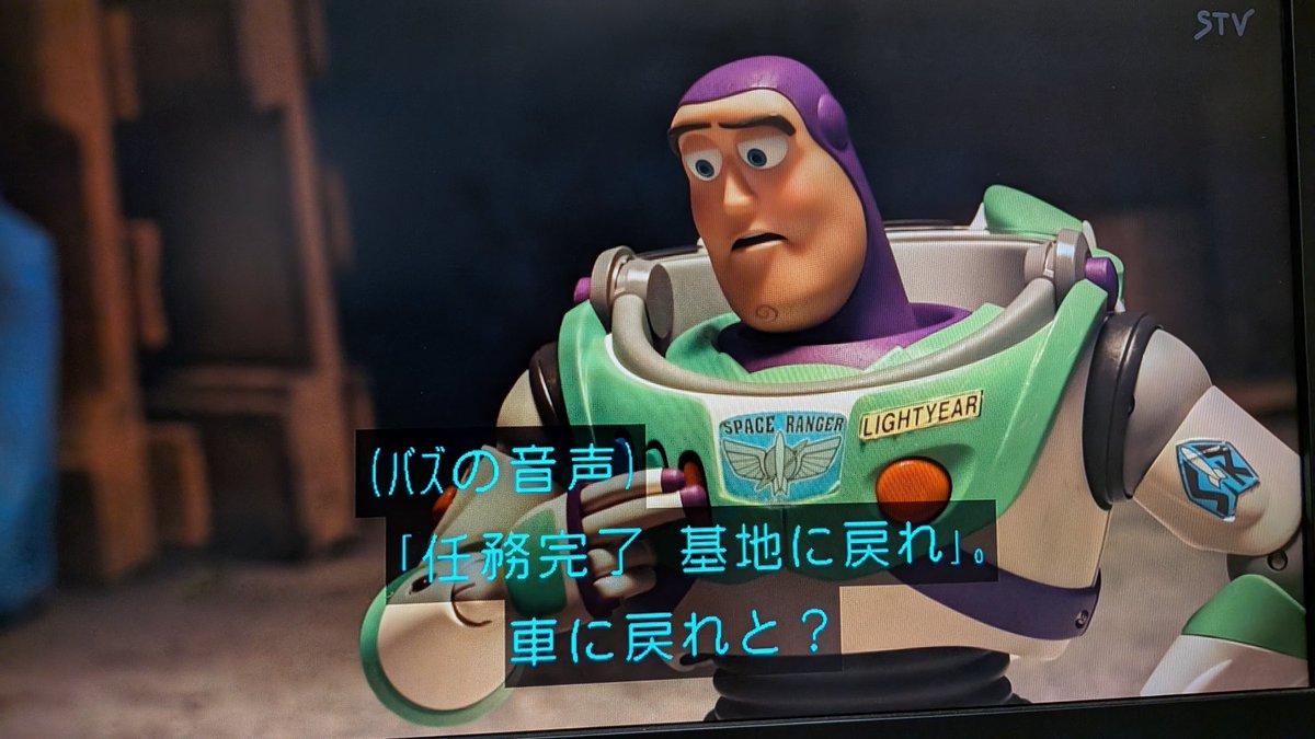 DukeKitago56527's tweet photo. 3で一旦リセットされたからか？4ではもう内なる声の奴隷と化し自らの判断で動く事が出来なくなったバズ…。 #トイストーリー4 #トイ・ストーリー4 #金曜ロードショー https://t.co/N8j9Gr9Wgf
