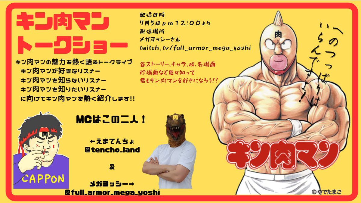 メガヨッシー (@fullmegayoshi) / Posts / X