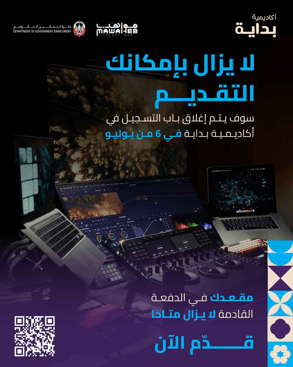 bidayamedia's tweet photo. التسجيل في أكاديمية بداية يقترب من الإغلاق، ومقعدك في الدفعة القادمة لا يزال متاحًا.​
سواء كان شغفك الكتابة، أو صناعة المحتوى، أو العمل خلف الكواليس في الإنتاج، فهذه فرصة تستحق نظرة ثانية.

لا تنتظر حتى تفوتك الفرصة، قدّم الآن: https://t.co/HupQxHWiX3 https://t.co/sAf5DiSwEF
