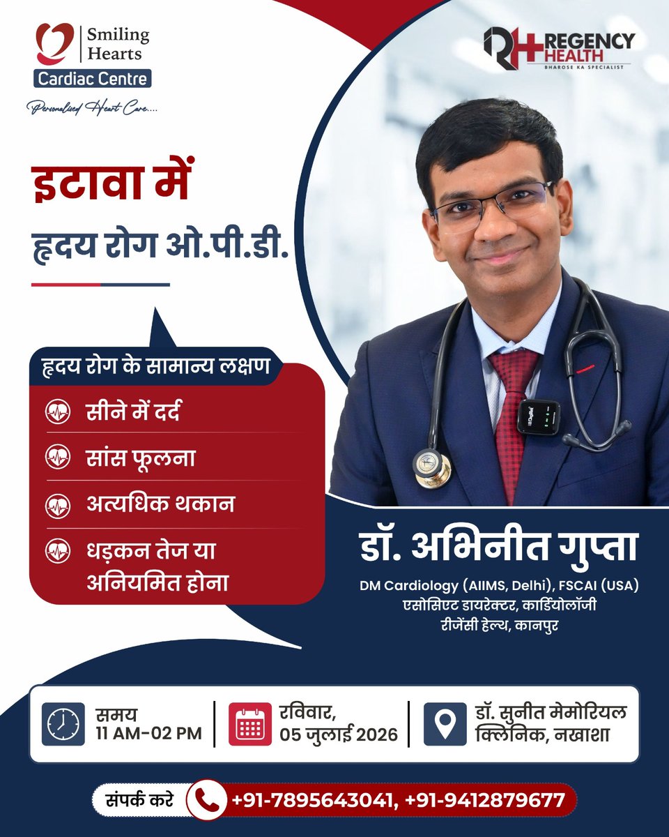 dr_abhinit's tweet photo. ❤️ इटावा में हृदय रोग ओपीडी

दिल से जुड़े किसी भी लक्षण को नज़रअंदाज़ न करें। समय पर हृदय विशेषज्ञ से परामर्श लें।

👨‍⚕️ Dr. Abhinit Gupta
📅 05 जुलाई 2026 | 11:00 AM – 02:00 PM
🏥 डॉ. सुनीत मेमोरियल क्लिनिक, नखाशा, इटावा
📞 7895643041 | 9412879677

#hearthealth #cardiologist https://t.co/qIjnHlBVwY