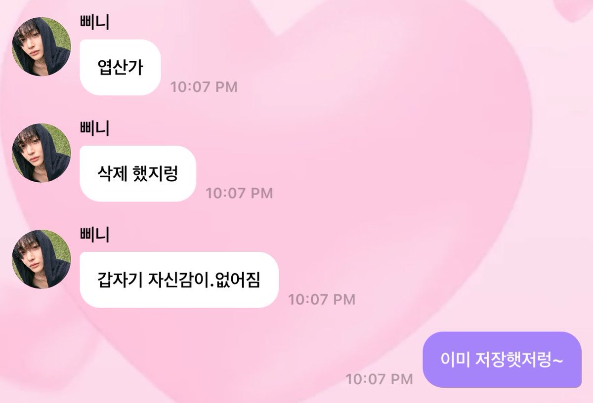 bb1nchive's tweet photo. 빛삭도 아니고 고민하다가 한 10분만에 지운게 최종 개웃김모먼트임 ㅋㅋㅋㅋㅋㅋ 이미 수만명이 다 저장해따고요 .. https://t.co/zOIvoOMqs7