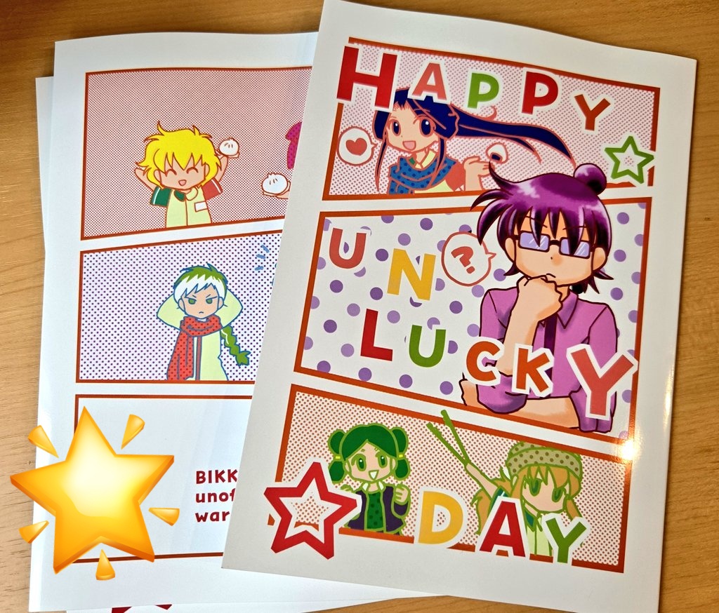 hikamiai's tweet photo. #BMゆるオンリー関東2ndサークル

本が届きました！ワーイ！
HAPPY☆UNLUCKY☆DAY
A5/36P　300円
⬇ツリーにサンプル載せます！ https://t.co/4zYrC4QJlN
