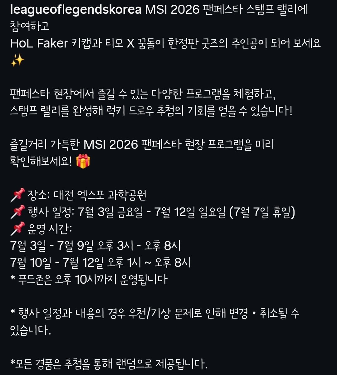 t1vpker's tweet photo. @dearnesskeria 요렇게요!! 다만 티원부스는 12시로 알고있어요!! https://t.co/hxiikmMEKQ