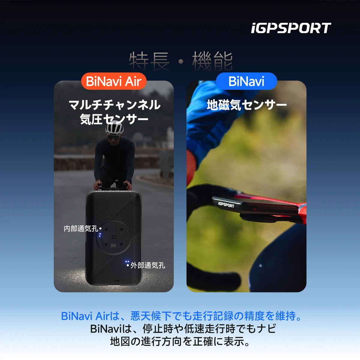 iGPSPORT Japan on X: 