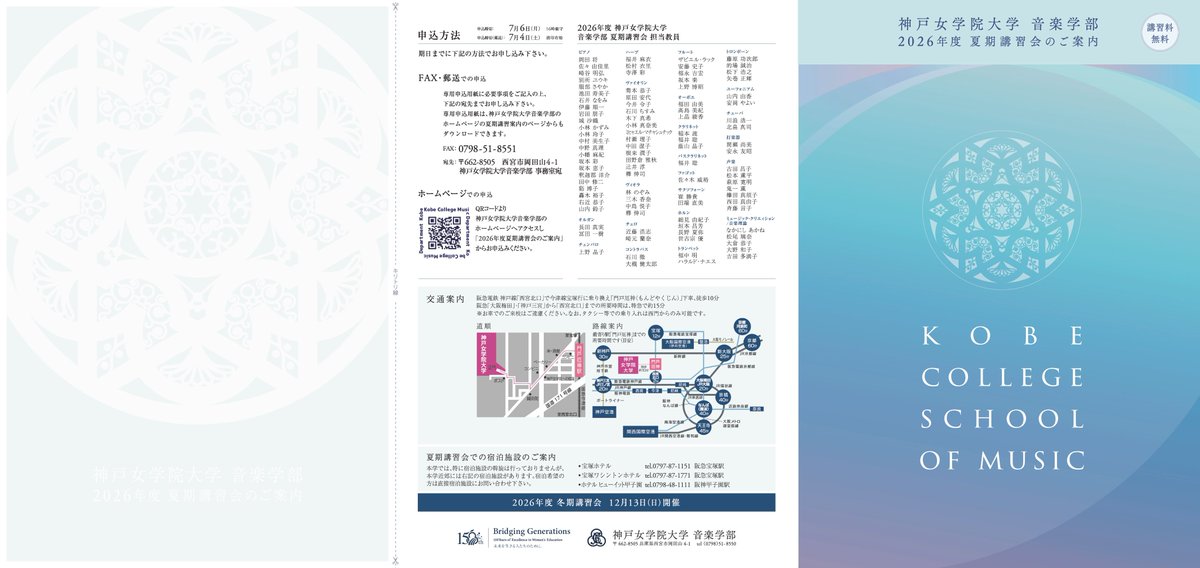 sakiyaaaaano's tweet photo. 【7/6締切】

今年度も、勤務先の神戸女学院大学での【体験レッスン（無料）】
案内です。今年度も中学生・高校生を対象に夏期講習会を実施致します。

https://t.co/i6emCe6hWY

日程は【7/25、7/26、7/30、7/31】です。
ぜひご参加ください！

お申し込みフォームはこちら
https://t.co/JVpN9PiVEy https://t.co/FWt4XSqHK6