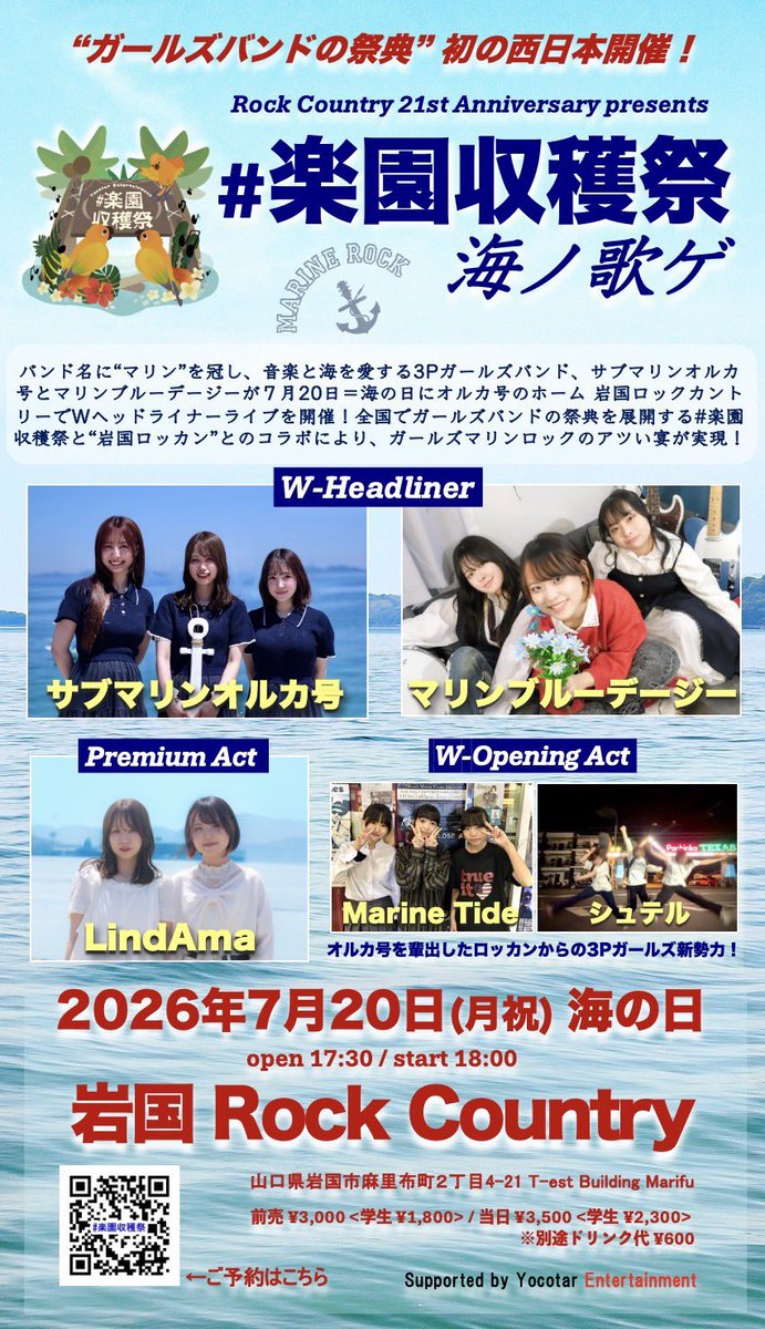 SubmarineOrca3's tweet photo. 7月8日(水)AM0:00
『私をスキューバに連れてって』
配信リリース！🤿🫧

7月20日(月・祝)海の日🌊に岩国ロックカントリー #楽園収穫祭 で初披露します！みんなで歌おう🤿🤿🤿🫧

イベント詳細はこちら↓
https://t.co/ybUt8HBfpr https://t.co/9R0c0rKwEg