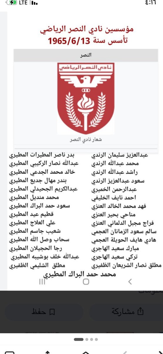 محمد مجاهد المطيري ابو خالد tweet media