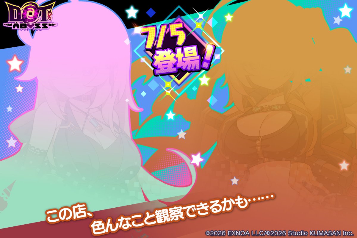 dot_abyss_pr's tweet photo. 📣新たな探索者(キャラ)登場の予告📣
「なるほど。これは新しい発見だ」

皆さん速報ですよ✨
7/5(日)より新しい探索者さんが前線基地に来てくれるみたいです！
何か大きなものを抱えてますが……吹き出してるのは、もしかして蒸気！？

#ドットアビス https://t.co/5wtiggbJnr