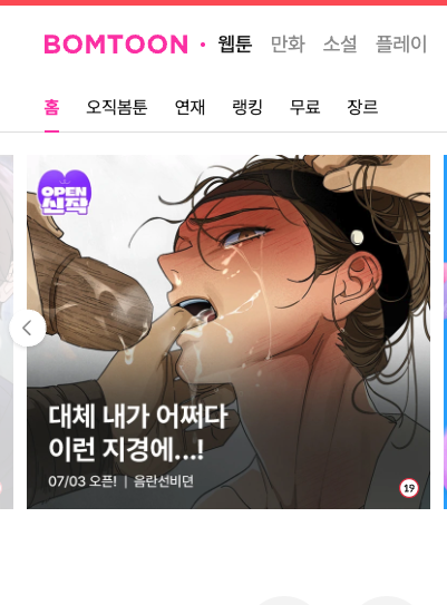 haoci_bl_writer's tweet photo. RT이벤트

안녕하세요 하오츠 입니다. 
<음란선비뎐>이  웹툰으로 봄툰에 런칭!  

두콩님, 김홍차 작가님 그리고 많은 부분에  힘써주신 작가님들. 그리고 지티이엔티 감사합니다.  

계속되는 능욕에 눈물과 ㅈ물이 마를 길 없는  우리 선비님. 즐겁게 감상 부탁드립니다.

https://t.co/vEs8EkDV9L https://t.co/AcfZthL4hk