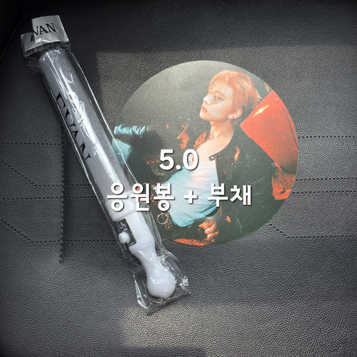 scst12_js's tweet photo. 에반 희승 이희승 사녹 공방 포카 양도

응원봉(1회사용) + 부채 5.0

반택 +0.2 택배 +0.4

EVAN 에반 이희승 포카 교환 거래 양도 판매 heeseung broadcast mnet mcountdown poca wts sell 포토카드 pc 공방포카 photocard https://t.co/NdTc2rqmVG