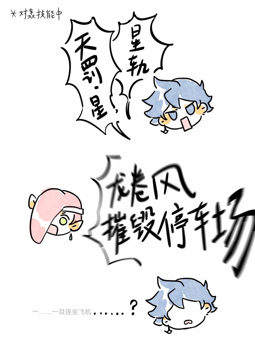 thousandso547's tweet photo. #双龙组
#荒連
#susaichi
#雙龍組 https://t.co/0hkQAKU6EY