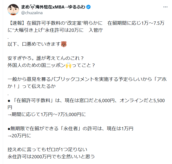 kumidaisuki's tweet photo. じゃあこの人の次の免許証の更新３６５０円じゃなくて
７２０００円でいんじゃないか？ https://t.co/BcnosrC5Ns