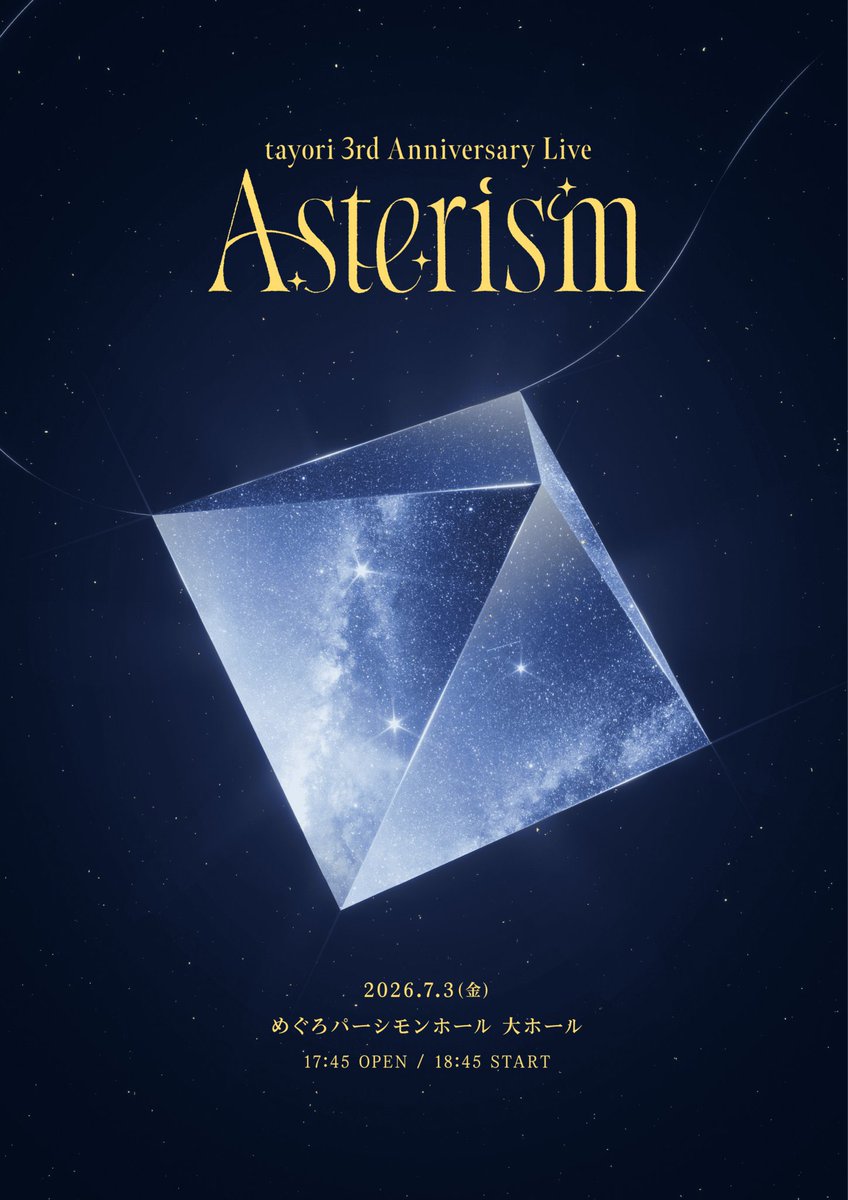 117junjiman's tweet photo. tayori 3rd anniversary LIVE
Asterism目黒パーシモンホール

大盛況のなか終了しました✨
tayoriの3人がどんどん大きな存在になってくのを感じますね🥺✨サポートは、志雄、Juny-a、Heartbeat stringsでした🫶

新曲『ヘヴン』もちろん演奏してますよ🎷✨これからも最高を更新してこうね！

#tayori https://t.co/UiGEMnVLX5
