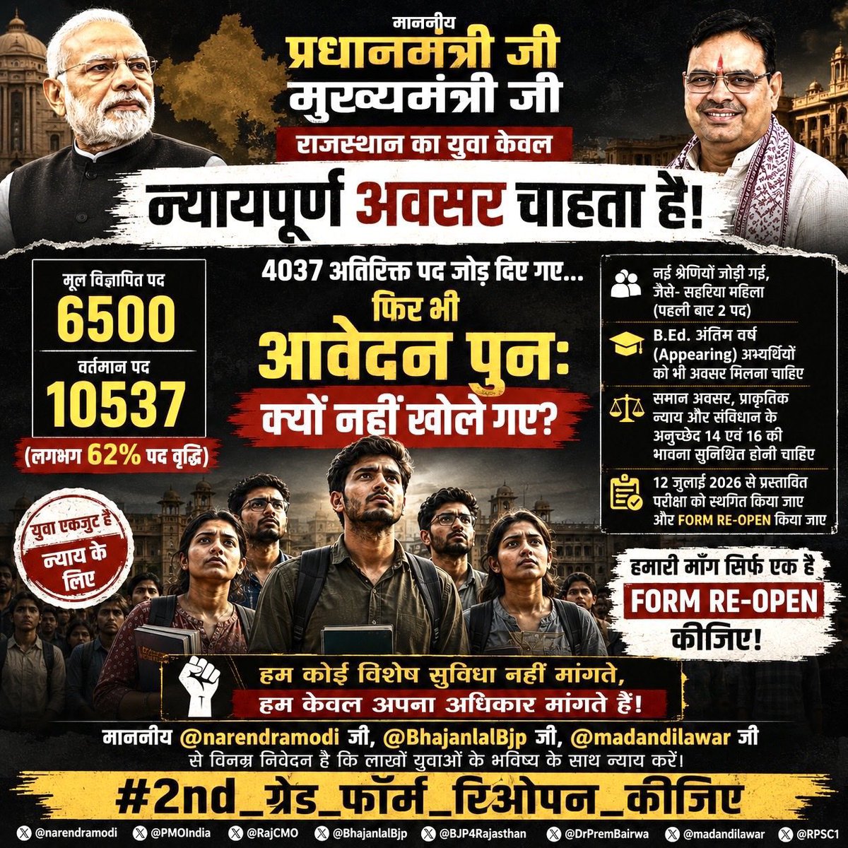 vikashqv7w's tweet photo. 4 जुलाई को नरेंद्र मोदी जी राजस्थान आ रहे है तो आज सुबह 10बजे से एक सबसे बड़ा ट्विटर महा अभियान रखा गया है। जिसमे आप सभी साथियो से निवेदन है आप ज्यादा से ज्यादा ट्वीट करे 

#2nd_ग्रेड_फॉर्म_रिऑपन_किजिए 
#मोदीजी_rpsc_2nd_ग्रेड_फॉर्म_रिऑपन_किजिए https://t.co/npDZyVbgIZ