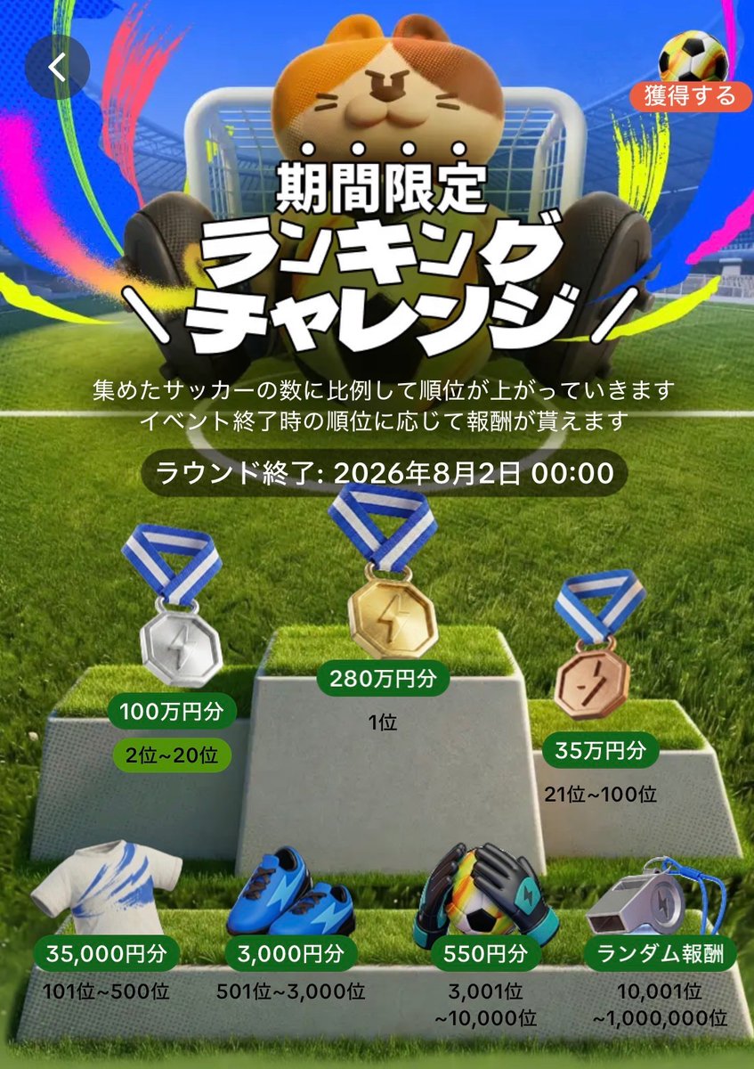 tosu5580's tweet photo. 【TikTok Lite】
ランキングチャレンジ２日目
7/3〜8/1
サッカー⚽️  🧤🦮🧤🥅✨
▶︎ https://t.co/fZgD4R8qwE

いつもポチッとアプリを開いて
シュート⚽️してくださる方々ありがとうございます✨

🎁企画を行った際にはその日初めてアプリを開く時の＋40の方を対象とさせて頂きます🦮✨

✅アプリ自体まだのご新規の方
TikTok本家8,000円
ライト1,400円
現時点でもらえる可能性があります↓
https://t.co/maAEfFNIJm