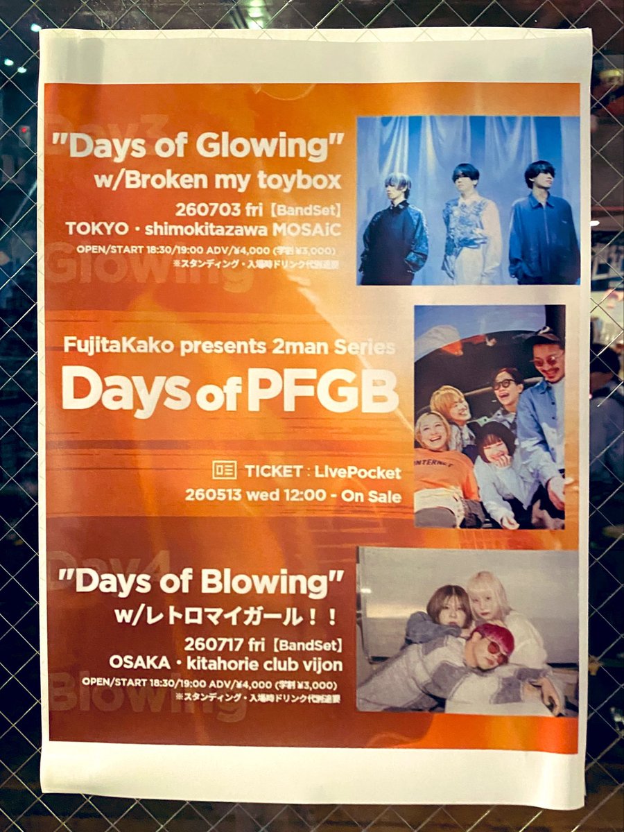 yoji83's tweet photo. FujitaKako Presents 2man Series -Days of PFGB- "Days of Glowing"＠下北沢 MOSAiC
先攻Broken my toyboxは遅刻で観れず😢
後攻フジタカコ(サポートGt.キダモティフォ、Gt.タクマ、Ba.渡部かをり、Dr.ウツミエリ)、バンド相手にも負けないゴリゴリのステージング✊
今日もアツかった🔥
#フジタカコ https://t.co/lzPBebzUIk