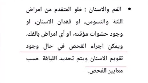 Al-Mushaybin tweet media