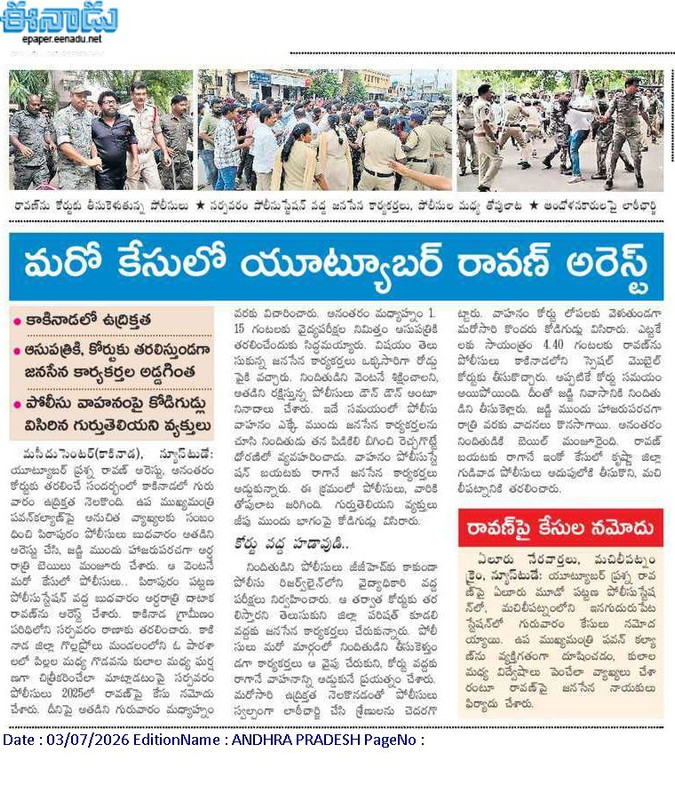 andhrudu12's tweet photo. #YSRCPSM #BRSSM #cyberterrorists #YSRCPSocialMediaPsychos https://t.co/XkwcPcuRTD