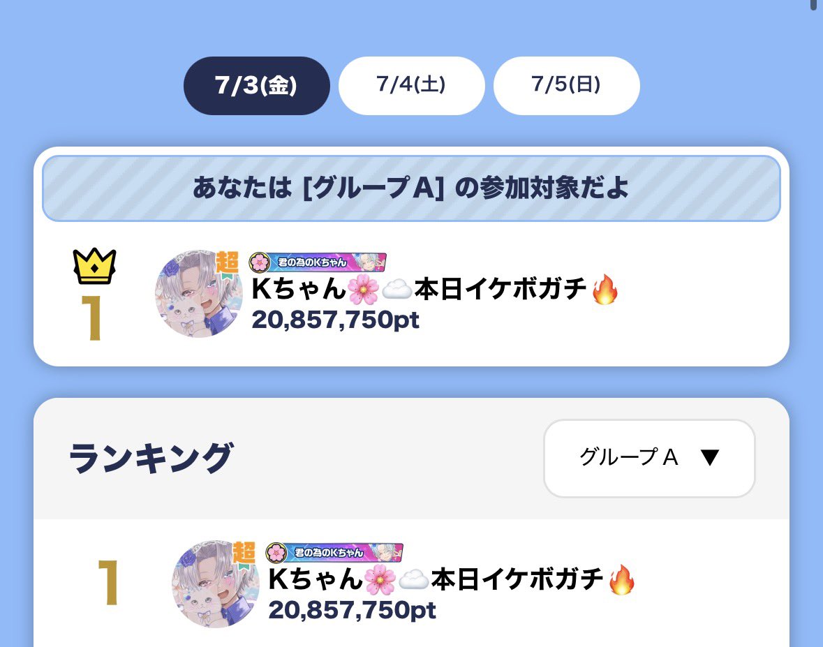 Kchan_Mir's tweet photo. 🌈ラスパまでに 2000万ありがとう🌈

さぁ次は ラスパだよ

最高の景色見に行くよ！！！

最後はみんなで乾杯🥃しよな！！！

俺はウォッカ一気します🔥

最後まで全力で🔥

初見の人も良ければ来てくれると励みになります！

みんなぁー！
大集合だぁ🔥 https://t.co/OHYpSd5n81
