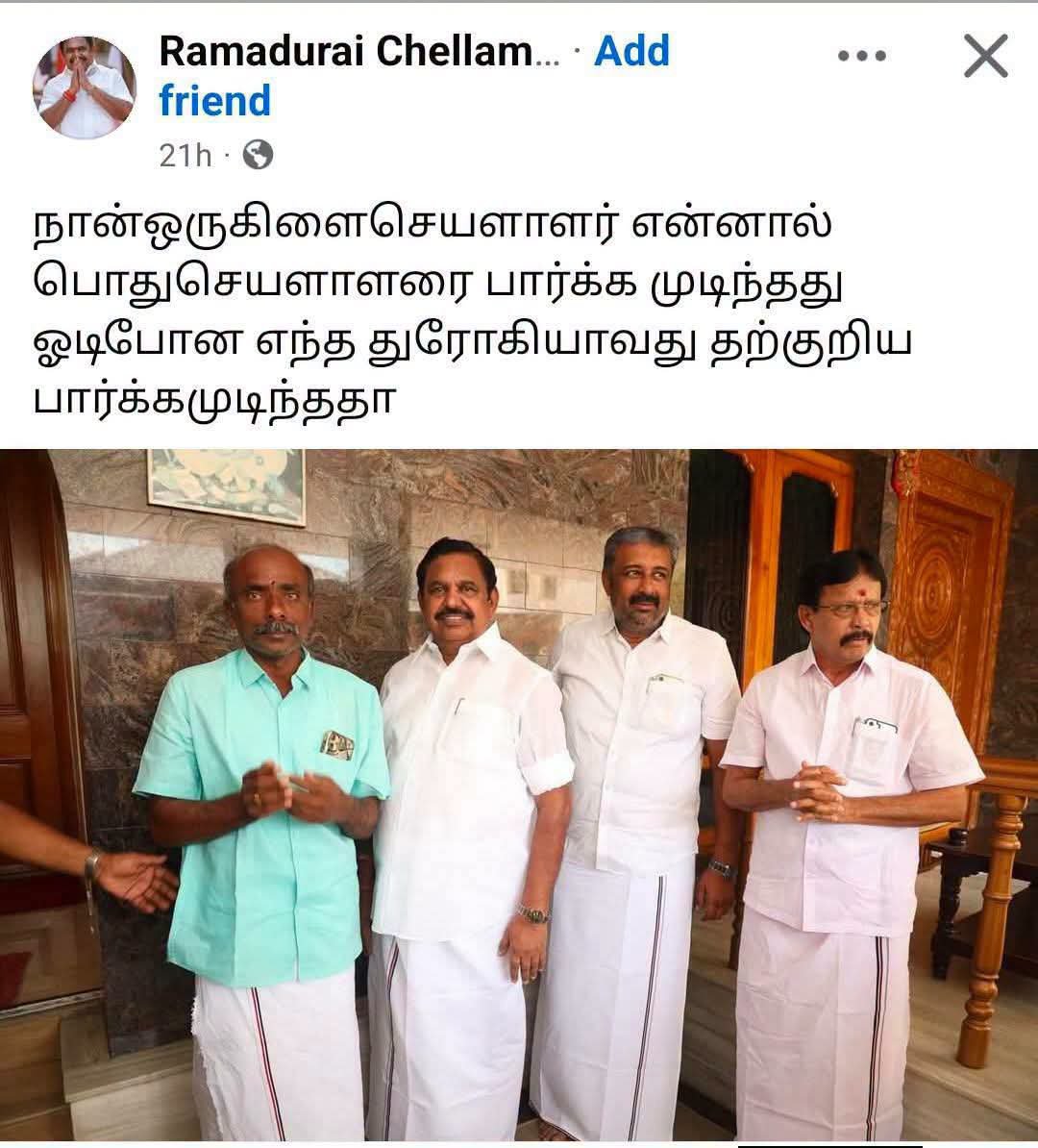 STThirunavukka1's tweet photo. அதிமுக கிளைச் செயலாளரின் பதிவு 💓🙏 https://t.co/r0YMlEgNyw