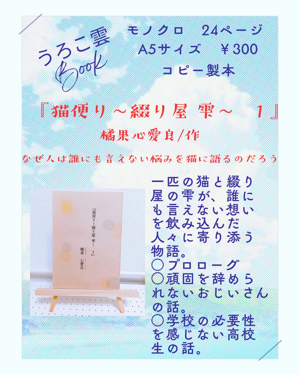 WriterKoala's tweet photo. 7/4いよいよ明日！
@kuroma1211 
@am500numa 
@NI_CHI_RI_N 
うろこ雲！ https://t.co/LOS3Nj2fz9