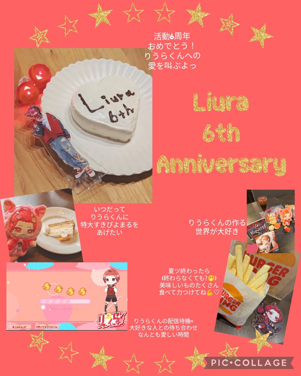 shi_irelith's tweet photo. #きいてよりうらくん
#りうらくん活動6周年おめでとう
いつだってりうらくんの存在に救われています📣♡
りうらくんに、これまでもこれからも特大すきぴよまるを伝え続けるよ！
6周年おめでとう(*´ω`*)
りうらくんへ
📮したお祝いはツリーに繋げていきますので
届いていたら読んでねっ🤾ｴｲｯ = ❤️‍🔥 https://t.co/LzAUgdSyla