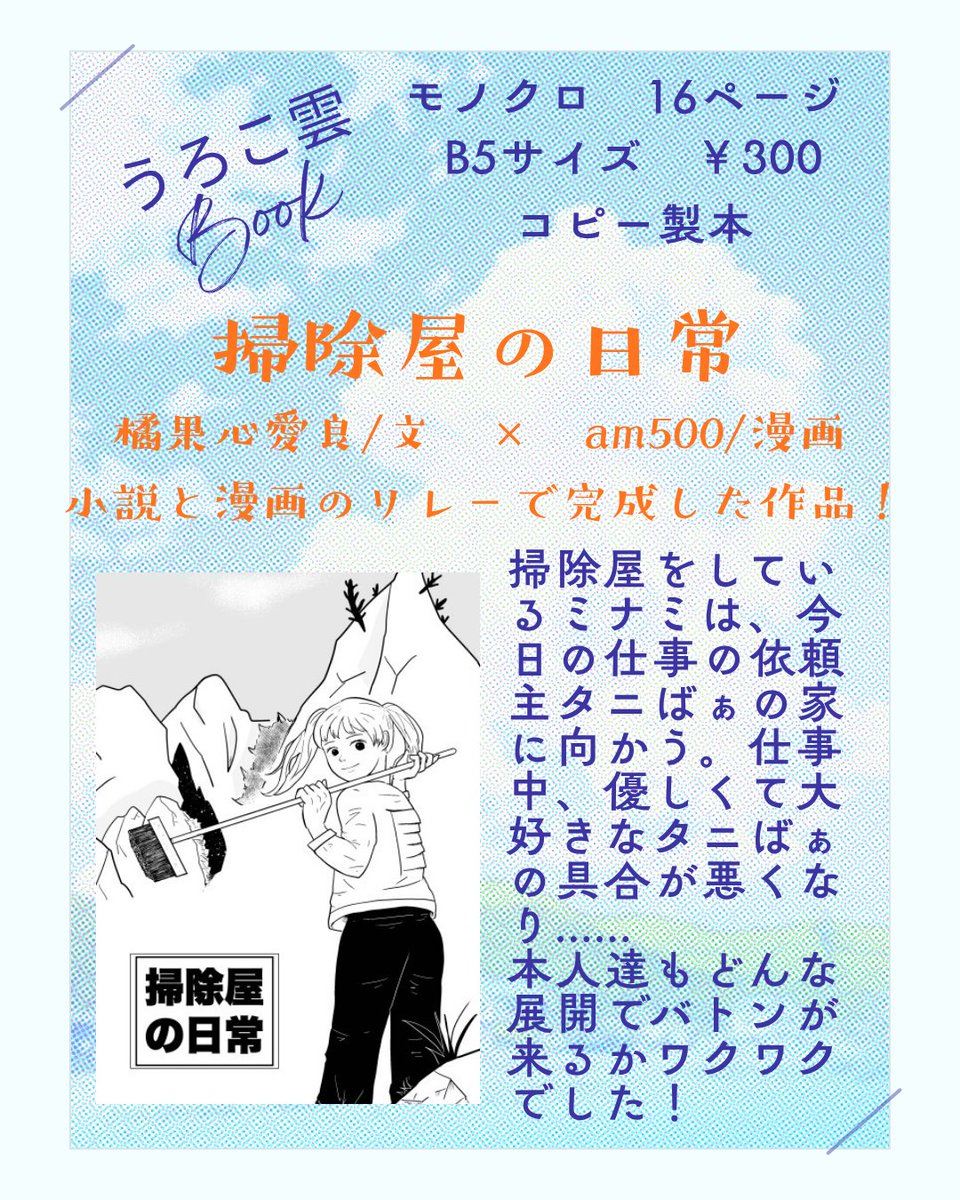 WriterKoala's tweet photo. 7/4いよいよ明日！
@kuroma1211 
@am500numa 
@NI_CHI_RI_N 
うろこ雲！ https://t.co/LOS3Nj2fz9