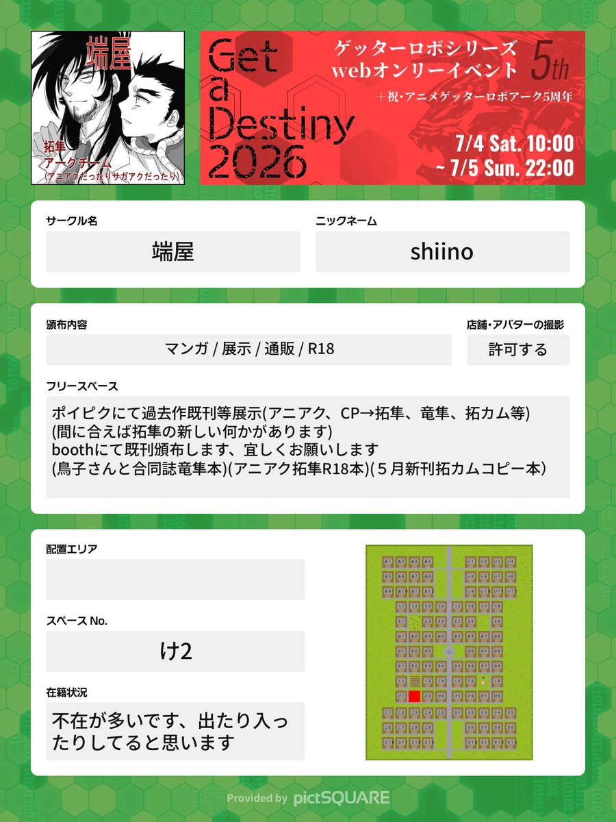 hetabakidosoku's tweet photo. #Getadestiny2026
こんな感じで参加させていただきます！
宜しくお願いいたします
間に…合えば、新しい拓隼ちゃん漫画UPしたいです
お前はいつもギリギリス…ほんとそう…すいません…
5周年めでたい～！ https://t.co/sS58WNszvB