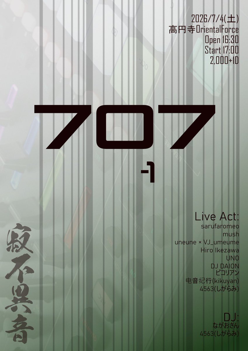 uneuneeeee's tweet photo. 明日7/4(土)は高円寺Oriental Forceにて、Rolandのフラッグシップgroovebox「MC707 / MC101」縛りマシンライブイベント！！
MCを愛するツワモノどもの祭典✨

わたしも4トラックでいきます！(bastl Alchemistも使う汗)

uneune×VJ_umeumeは19:40頃出演ですが、ぜひオープン16:30よりお越しください♪ https://t.co/KdsYsa7fM8