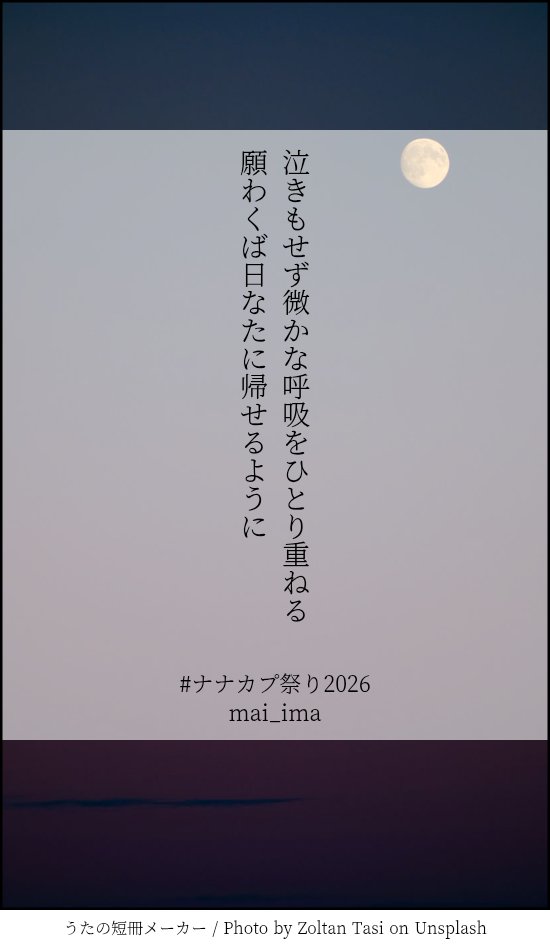 mai_ima's tweet photo. ロックアックス戦後、生死をさまようナナミの姿を見てシュウさんの思うところを。日陰で萎れるのは似合わないぞと。
カップリングではないのですが、一応タグをつけました😇

(シュウ×ナナミ)

#ナナカプ祭り2026 https://t.co/IutV0yx4GB
