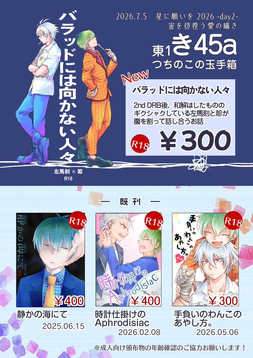 たなかさま専用 🐴たなか🎋7/5東1あ09a (@tnk3033) / Posts / X