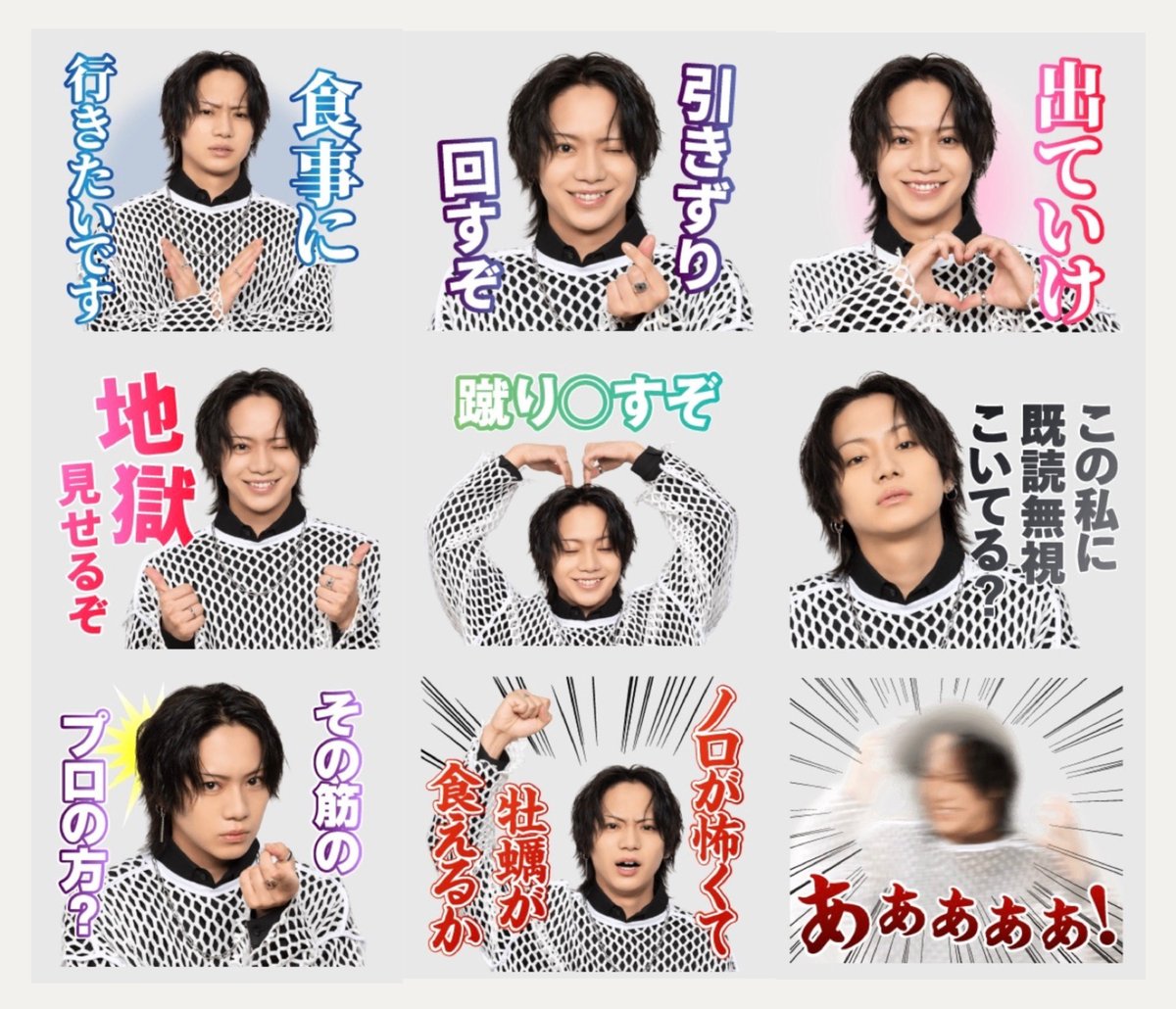 0117_0205's tweet photo. 流司くんの公式LINEスタンプもありまして...流司節炸裂してて面白いのでぜひ見てって欲しくて...

佐藤流司公式スタンプ(全32種)⬇️
〔https://t.co/nYbIyRSjFl〕 https://t.co/PUXy75vTkN